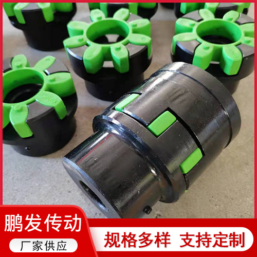 XL星型弹性联轴器