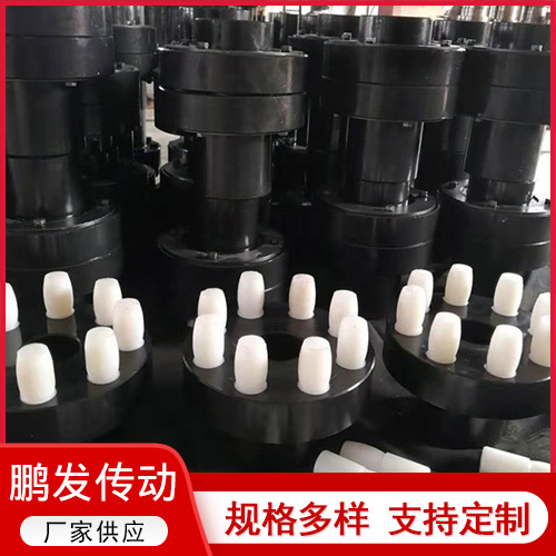 彈性柱銷聯(lián)軸器