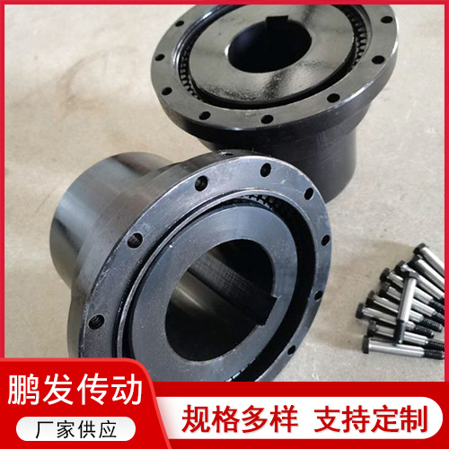 内外齿式联轴器
