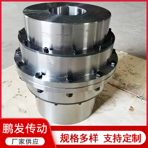 鼓形齿式联轴器