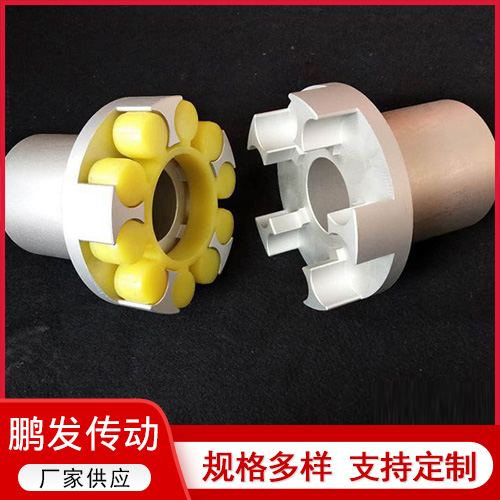 铝合金ML梅花联轴器